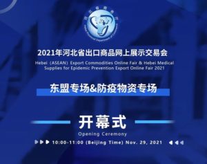 Export Commodities Online Fair